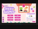 【Sticky Business】すてっふぃー