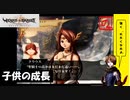 【 アルメセラからの転生者がゆく 】「 ヴィーナス＆ブレイブス 」実況 part.89【ゲーム実況】【 第九章　大陸を越えて26 】