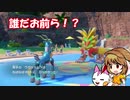 【ポケモンSV】パルデア地方 潜入調査報告書 PART9【ゆっくり実況】