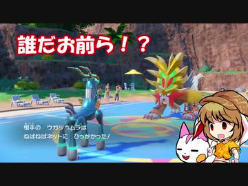 【ポケモンSV】パルデア地方 潜入調査報告書 PART9【ゆっくり実況】