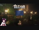 【Minecraft】異世界きりたん3Part1【RLcraft】