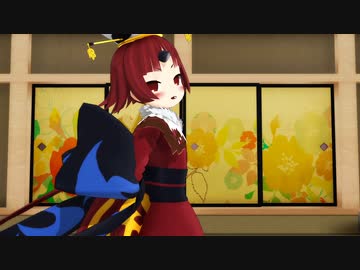 【MMD】紅閻魔「おねがいダーリン」