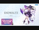 【第五回チュウニズム公募楽曲】ENDWALTZ / ushiee