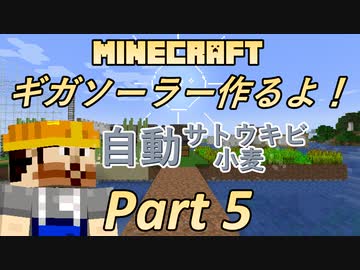 【Minecraft 1.18.2】ギガソーラー作るよ！Part5【ゆっくり＆Voiceroid実況】