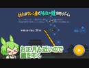 お正月も近いので除夜の鐘叩くよ