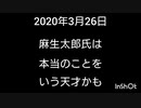 パンデミック条約　IHRについて現時点までの経過纏め