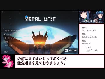 【RTA】Metal Unit 22分36秒