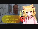 【8番出口】おじさんに様々な感情を抱くこなた きなこ まとめ【切り抜き】【#８番出口リアクション1分動画投稿祭】