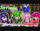 【ゆっくり実況】じゅーくぼっくすとそうおさめ！【ポンコツコンビが行く！アイテムコンプリートを目指して...】 pt.68