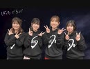 【ぼっち・ざ・ろっく！】RKBラジオ「Sunday Cruisin’」結束バンドゲスト回　2023年12月24日放送
