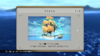 初めての《イースX -NORDICS-》【実況付】#28