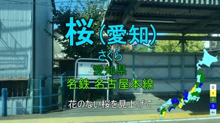 【駅名替え歌】駅名で「二人セゾン」 (欅坂46)