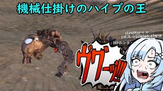 【kenshi】武闘派ハイブ集団２４【VOICEVOX実況】