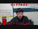 【ニンポー】もう諦めた。2023年12月23日