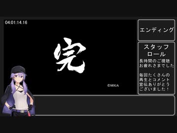 【龍が如く4】難易度EX-HARD 縛りRTA 【4:01:14】(VOICEROID解説) Part9/9