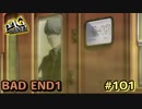 【P4G】裁く役目【ペルソナ４ ザ・ゴールデン リマスター版】part101【BAD END1】