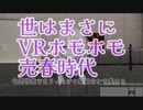 初心者解説の裏技.vrc2
