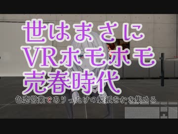 初心者解説の裏技.vrc2