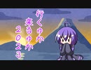 行くゆか来るゆか２０２３
