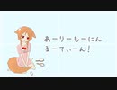 【UTAUオリジナル曲】あーりーもーにんるーてぃーん！／櫻歌ミコ