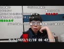 【ニンポー】振られた。2023年12月28日