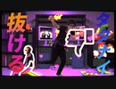 抜けるね タタナイね をやってみたかっただけ 【INTERNET OVERDOSE】
