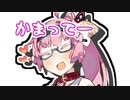 ゆかりと茜が年越しでいちゃるだけ【voiceroid劇場】【ゆかあかがいちゃるだけ】