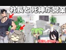 営業に挑戦するひまりさん