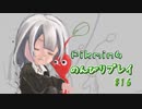 【ピクミン4】怪力犬とピクミンとのんびりプレイ実況part16【紲星あかり実況】