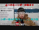 【ニンポー】やばいことになった。2023年12月28日
