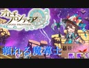 【オトギフロンティア】魔法でぶっ飛ばす！桜式魔宮殿攻略作戦　2023年12月編　#3【プレイ動画】