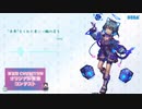 【第五回チュウニズム公募楽曲】"未来"をくれた君に一輪の花を - lava 【ナイ部門】