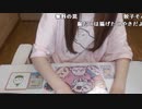 【うさね】ケーキたべる。2023年12月25日