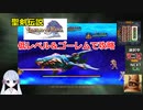 【COEIROINK実況17/17】聖剣伝説LOM低レベル進行（ゴーレムつき）