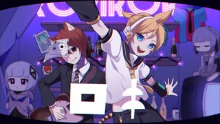 ロキ / 鏡音レンと卓球少年でカバー