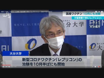 レプリコンワクチン世界で日本が初の承認_海外で流れるニュース