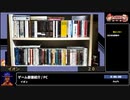 RTA in biim 2023 winter ゲーム部屋紹介