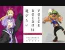 【スプラトゥーン３】VOICEROIDは遊びたい36【VOICEROID実況】