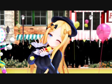 【MMD Fate】アビゲイル「シル・ヴ・プレジデント」ショート版