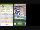 【ウマ娘】LONG杯オープンリーグA決勝