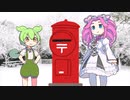 ずんだもん「来年の干支は辰なのだ～」