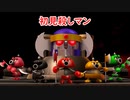 スーパーマリオRPG（リメイク） 懐かしみながら実況プレイ part15