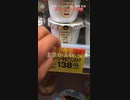 ホモと見るスーパーの闇