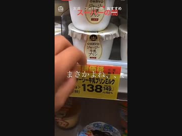 ホモと見るスーパーの闇