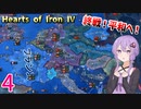 【hoi4】平和を愛するゆかりさん part4