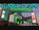 【日刊スプラトゥーン3】ランキング入りを達成したダイナモ使いのXマッチ実況プレイSeason5-25【Xパワー2369ガチホコ】
