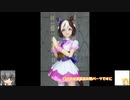 FS スペシャルウィーク ゆっくりプラモ動画