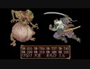 R版で知識を上書きされた懐古厨が PS版・俺の屍を越えてゆけ をじっくりと実況してみた。特別付録・後編