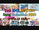 THE IDOLM@STER Song Collection 2023 ～Vol.12 12月～
