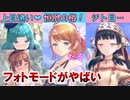 フォトモードが神すぎてヤバい●●を撮影できるぞ！【レスレリアーナのアトリエ】